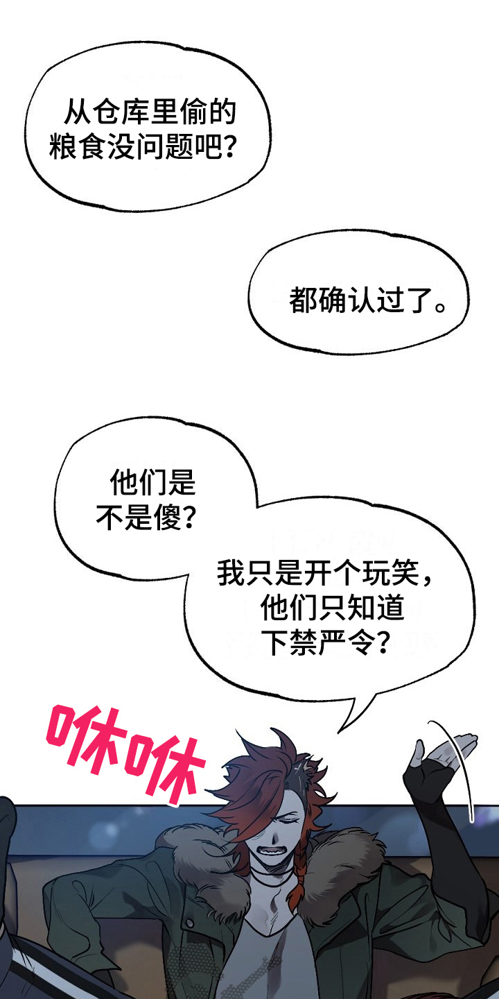 夜吻正传漫画,第15章：梦想1图