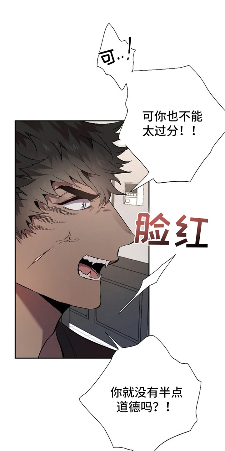 夜吻正传漫画,第3章：醉汉1图