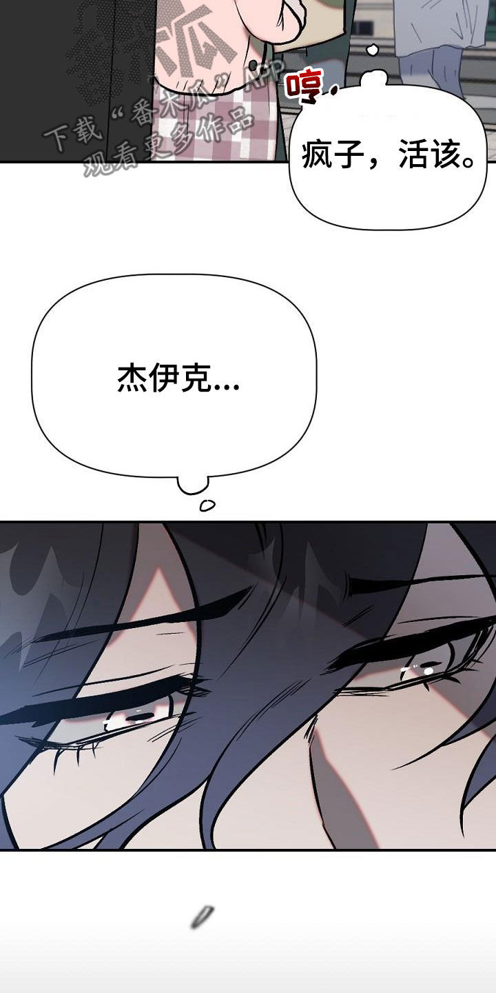 夜吻正传漫画,第28章：分开5图