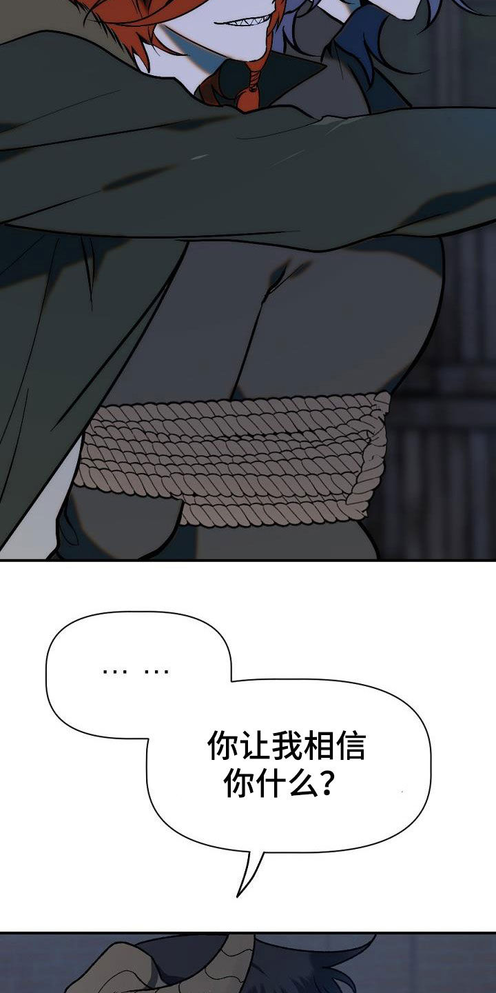 夜吻正传漫画,第25章：暴动1图