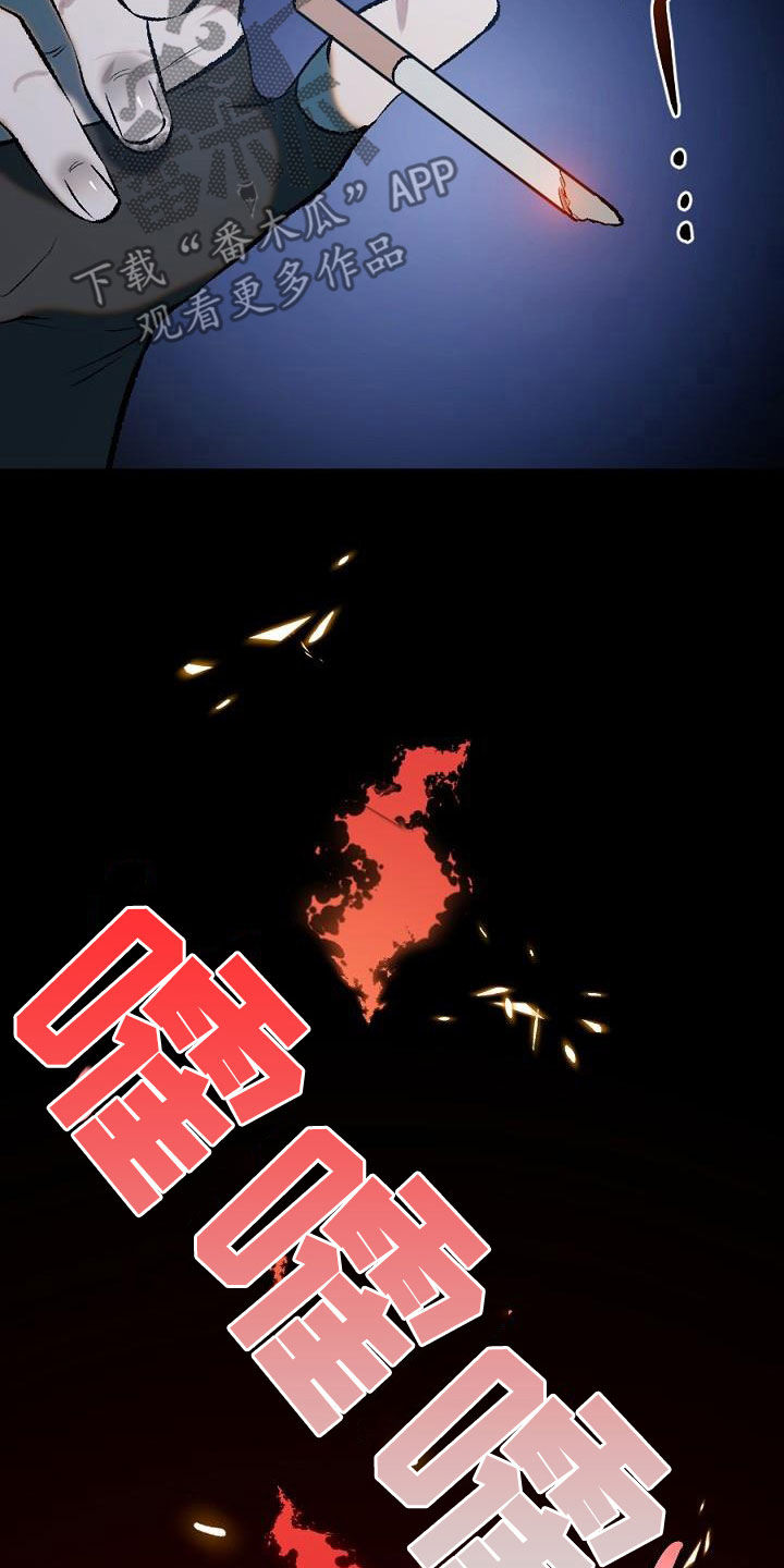 夜吻正传漫画,第26章：放火4图