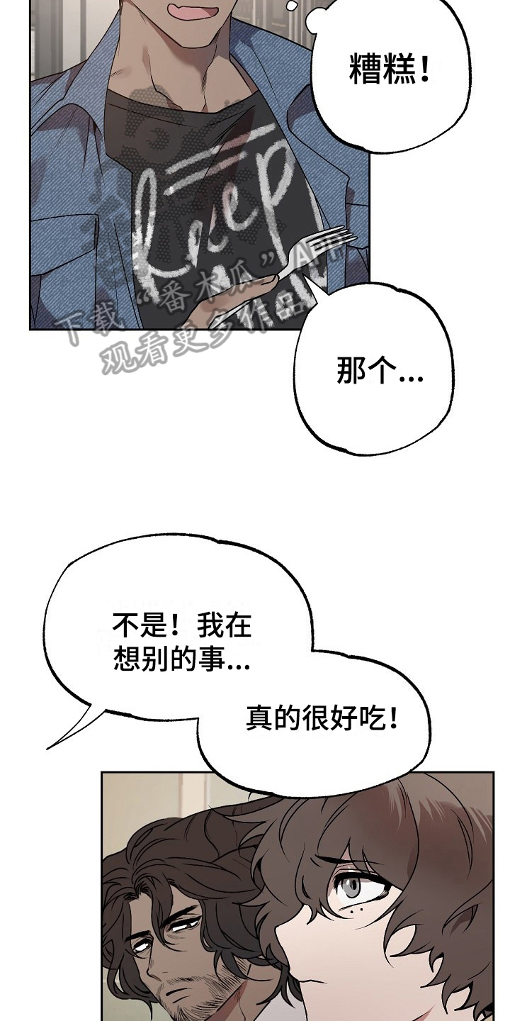 夜吻正传漫画,第6章：劝告2图