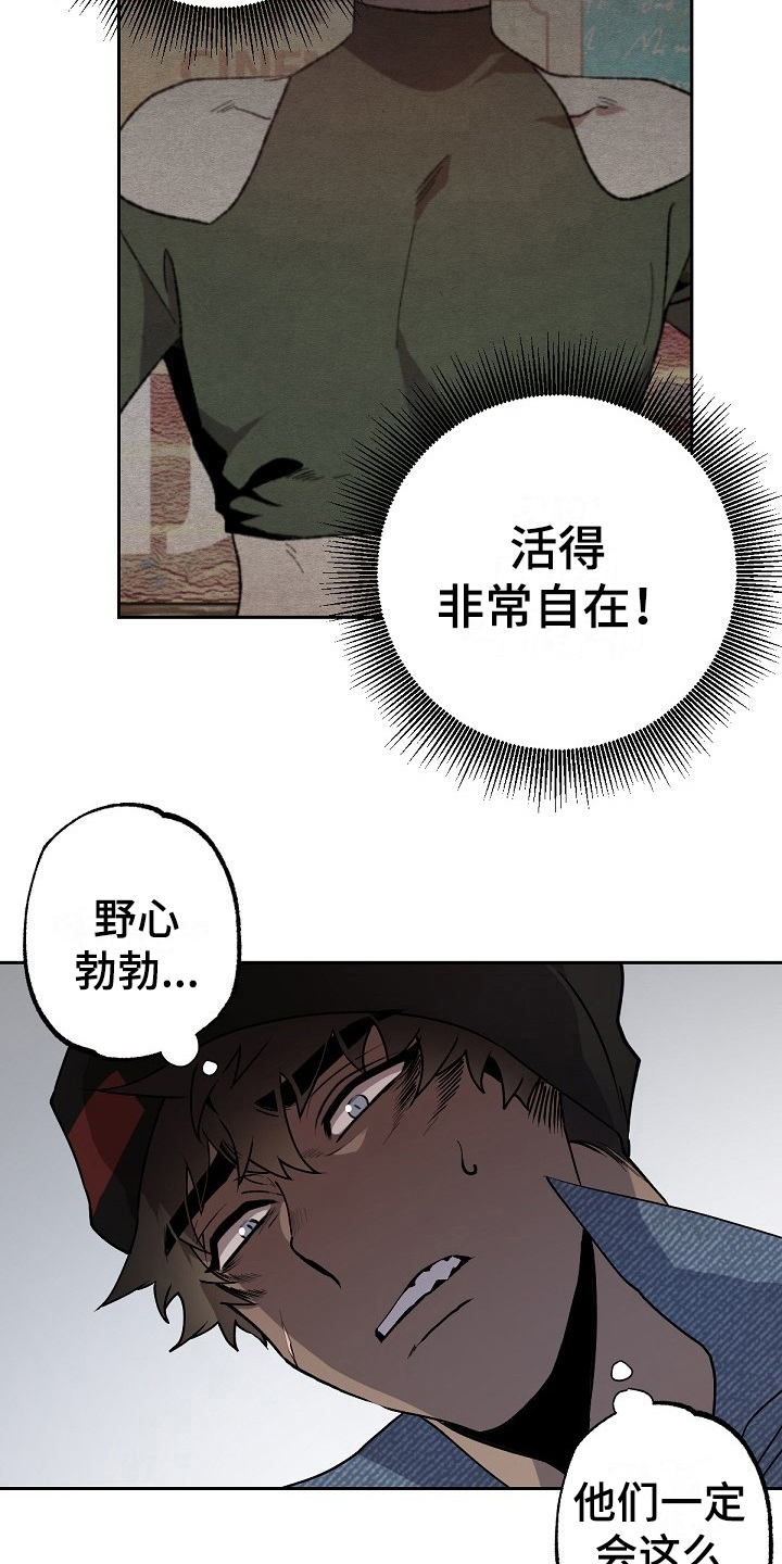 夜吻正传漫画,第7章：离开2图