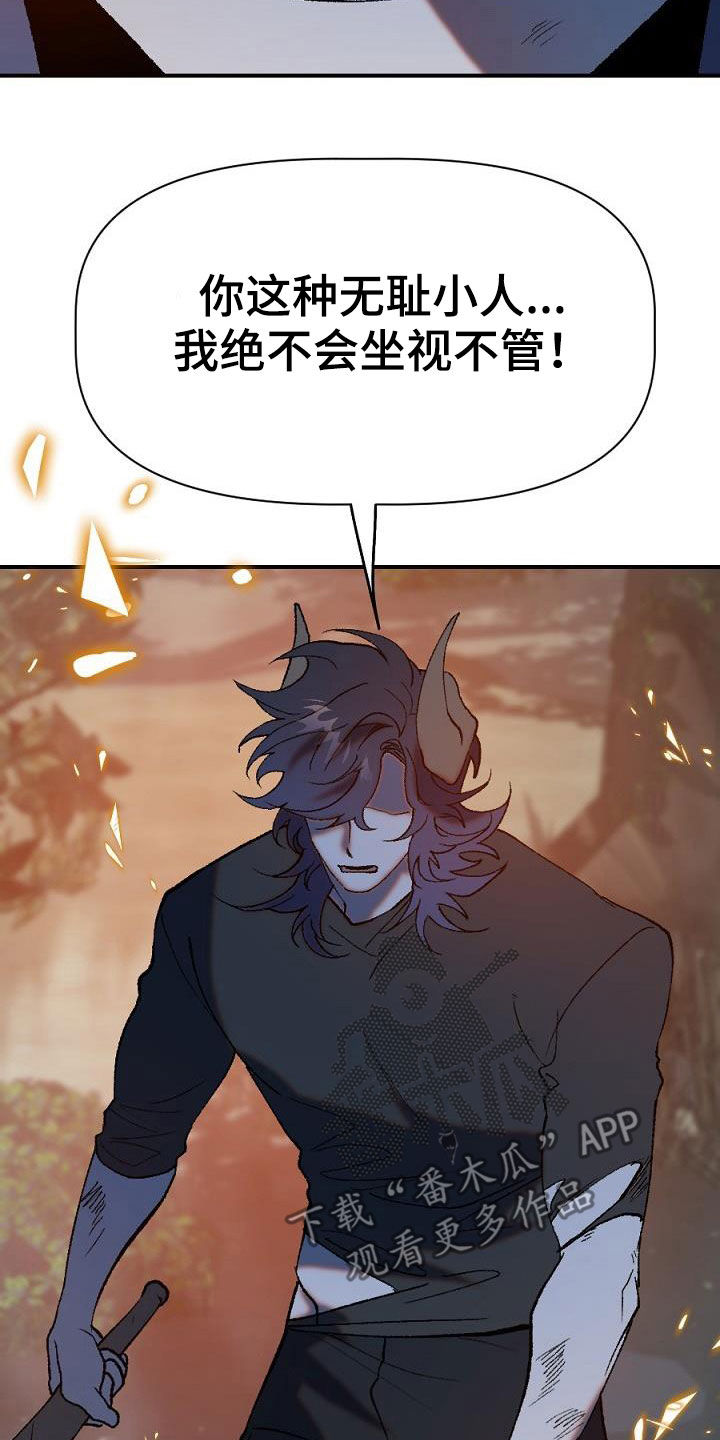 夜吻正传漫画,第27章：突变1图