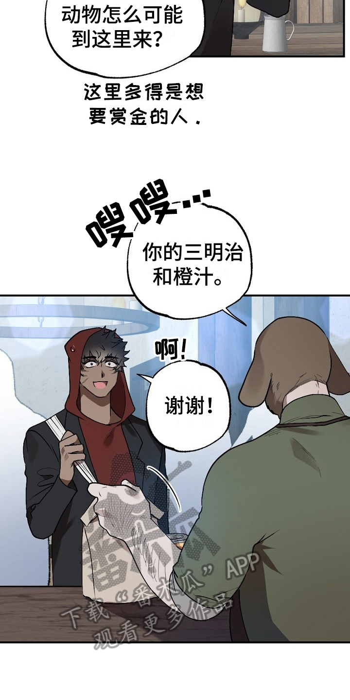 夜吻正传漫画,第10章：小偷4图