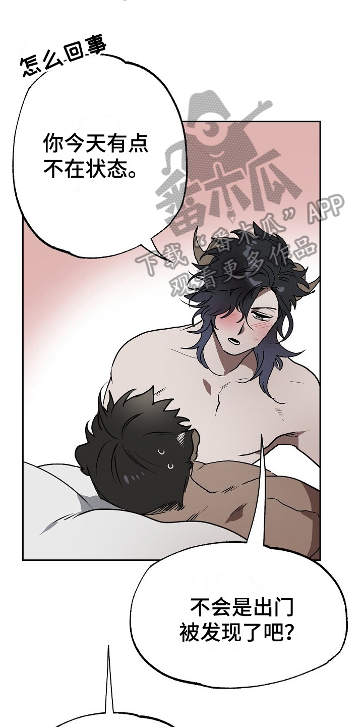 夜吻正传漫画,第7章：离开1图