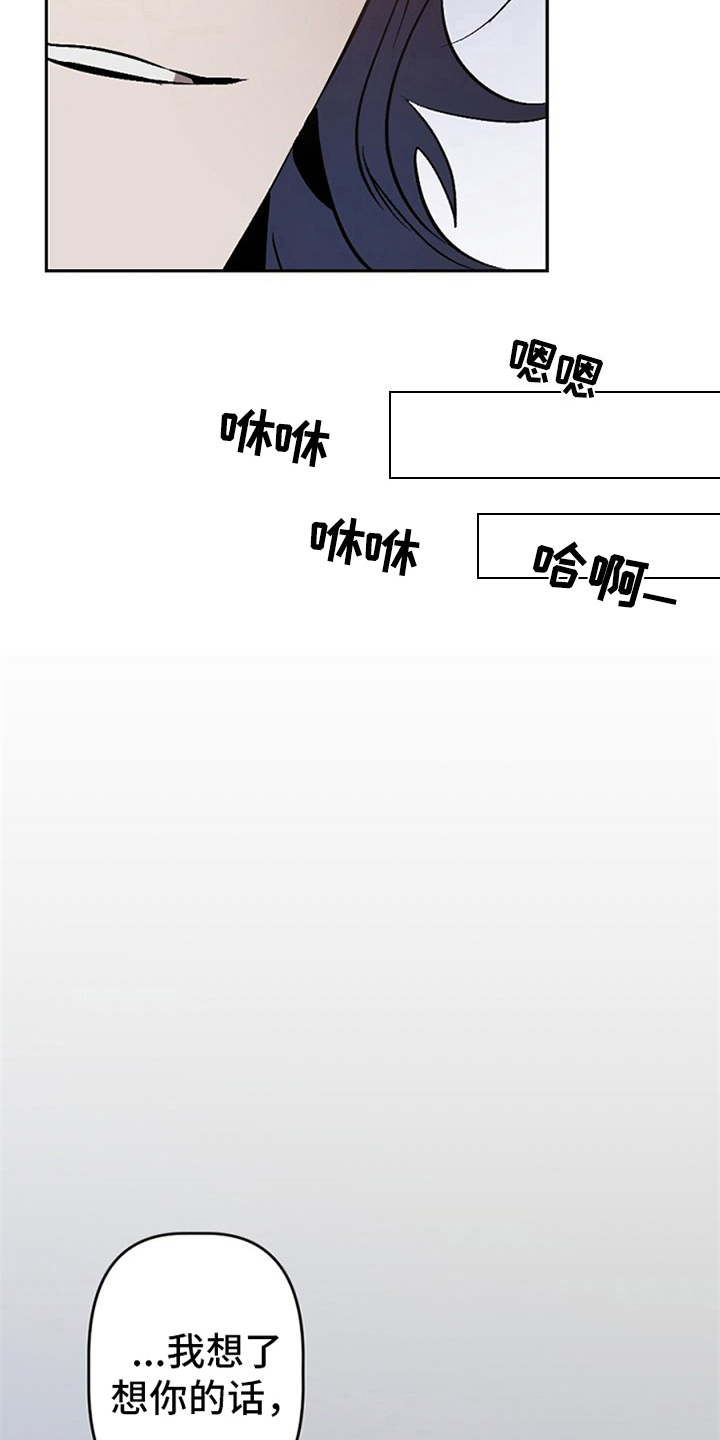 夜吻正传漫画,第5章：问题3图