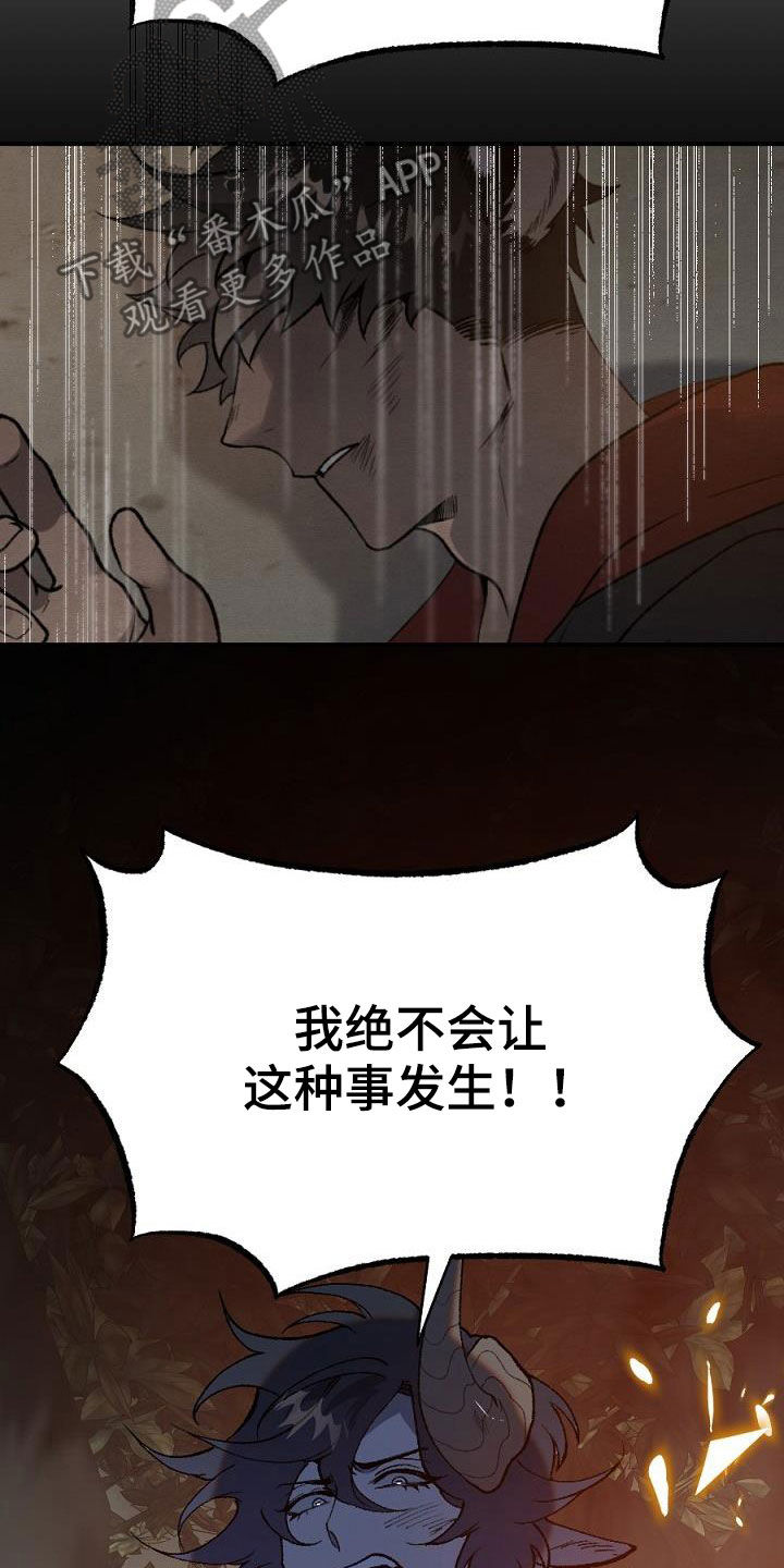 夜吻正传漫画,第27章：突变4图