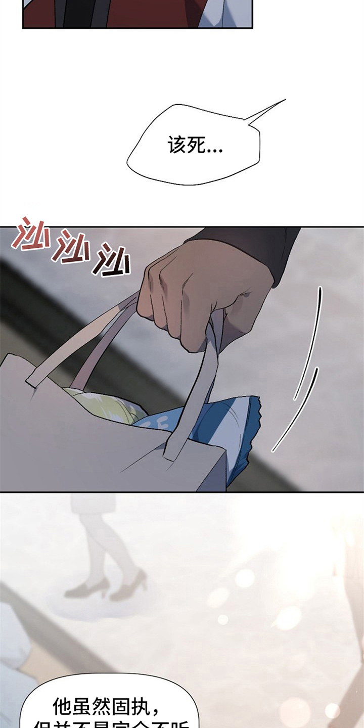 夜吻正传漫画,第3章：醉汉5图