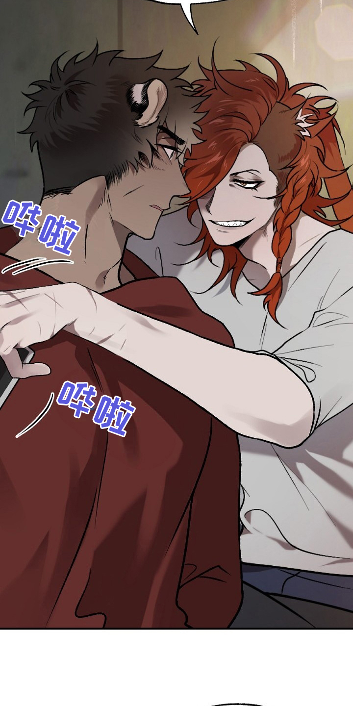 夜吻正传漫画,第23章：答应1图