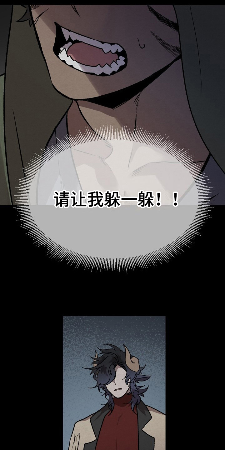 夜吻正传漫画,第22章：反省4图