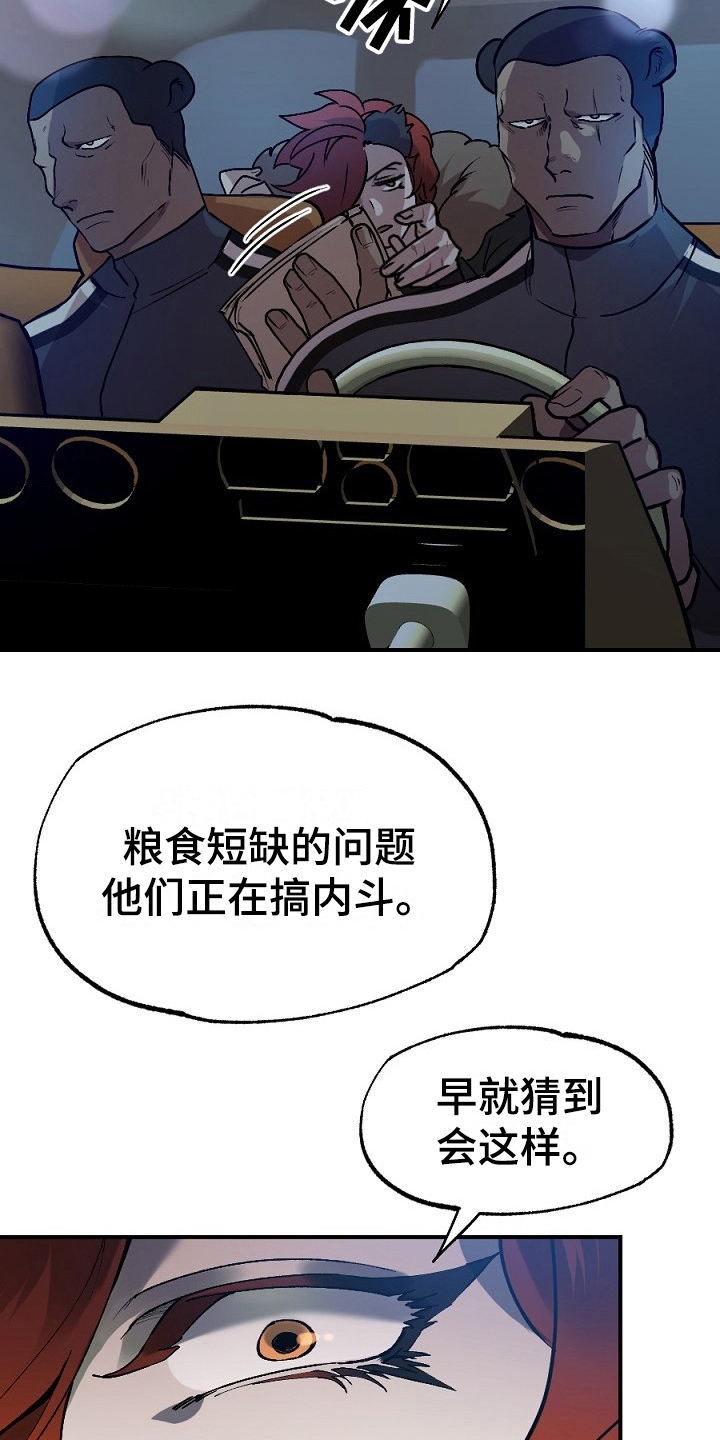 夜吻正传漫画,第14章：孤单3图