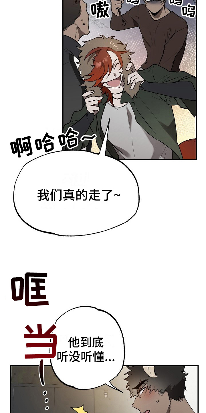 夜吻正传漫画,第14章：孤单5图