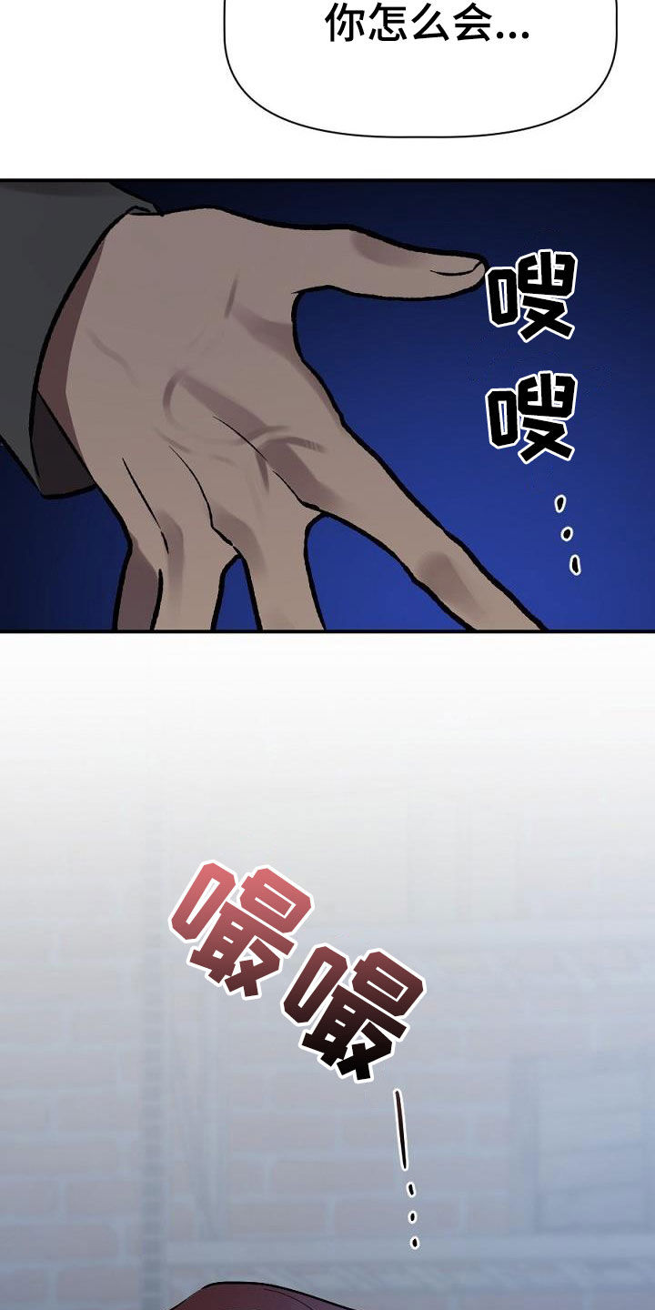 夜吻正传漫画,第25章：暴动3图