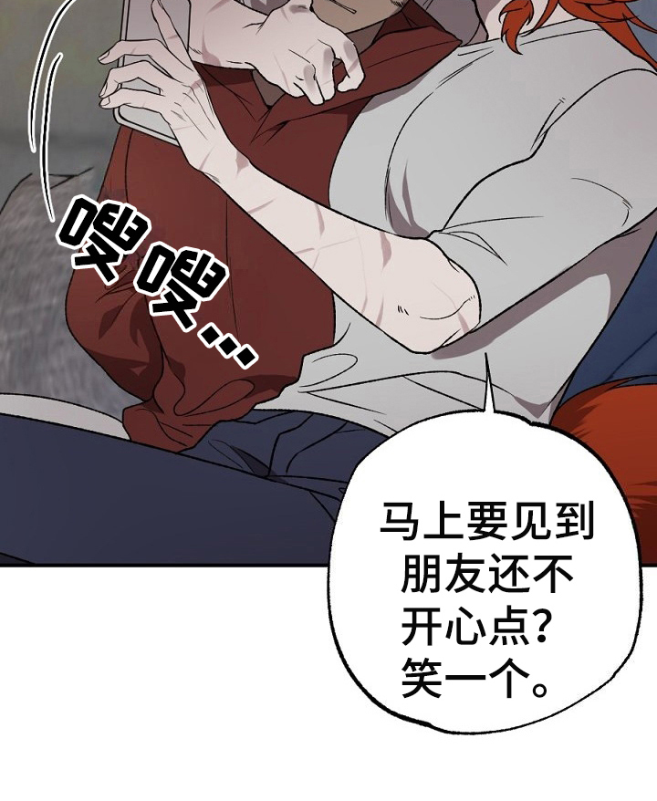 夜吻正传漫画,第23章：答应2图
