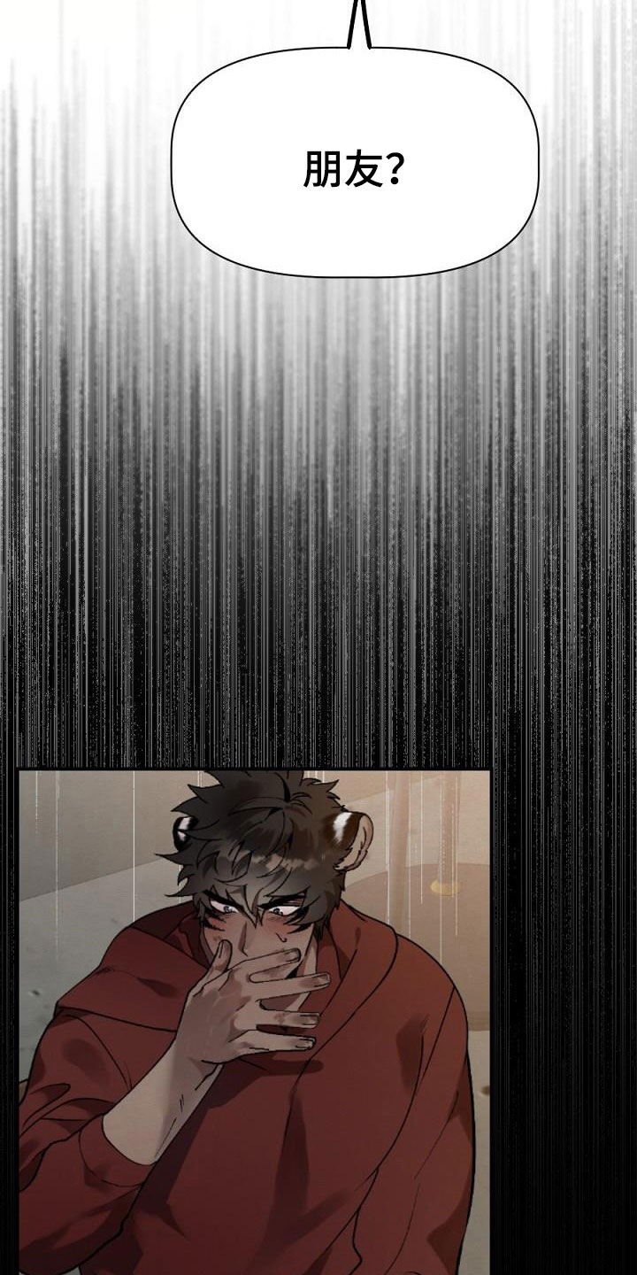 夜吻正传漫画,第26章：放火4图