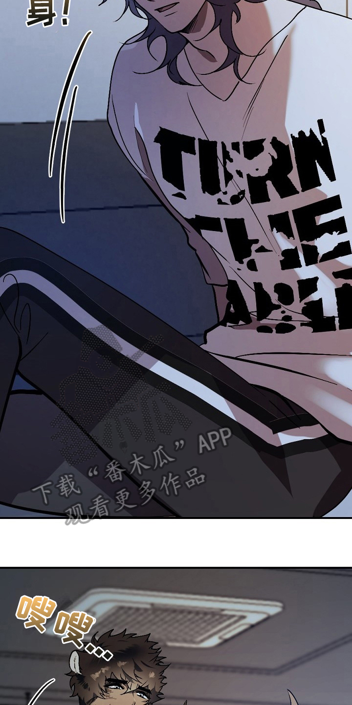 夜吻正传漫画,第16章：任务1图