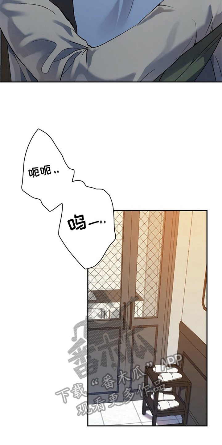 夜吻正传漫画,第4章：救援3图