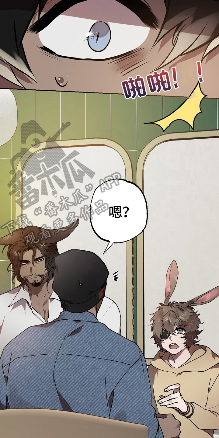 夜吻正传漫画,第6章：劝告5图