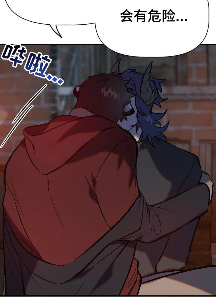 夜吻正传漫画,第27章：突变5图