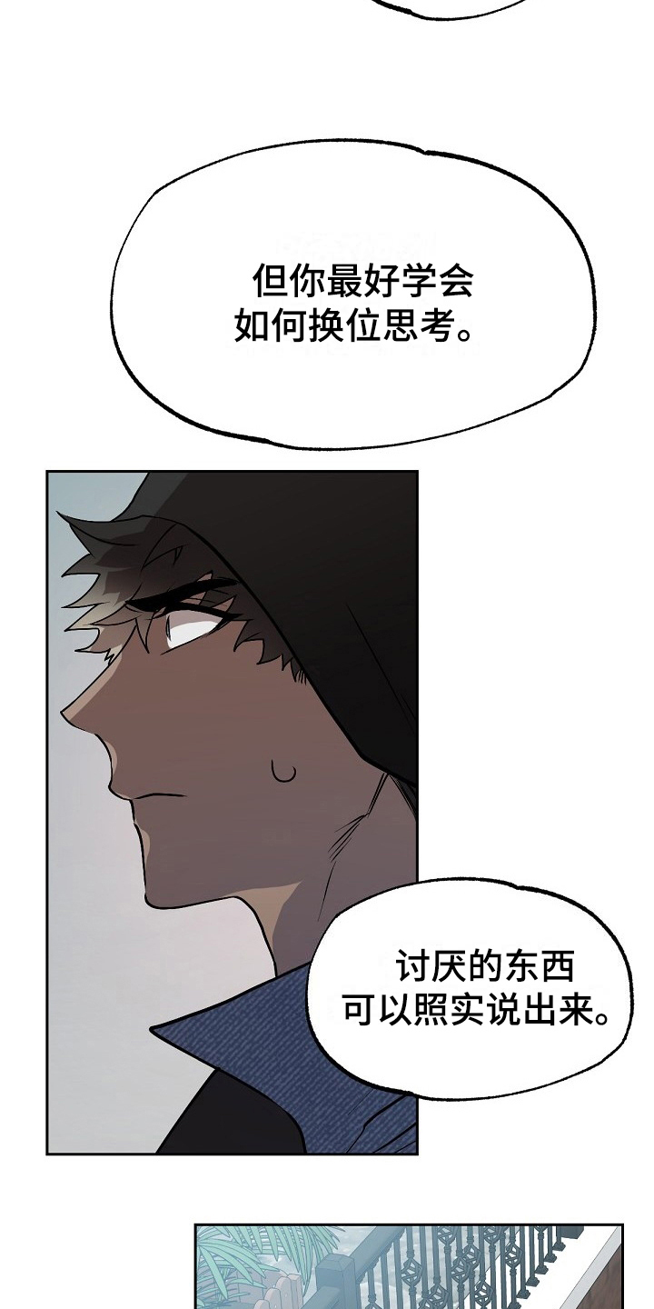 夜吻正传漫画,第6章：劝告4图