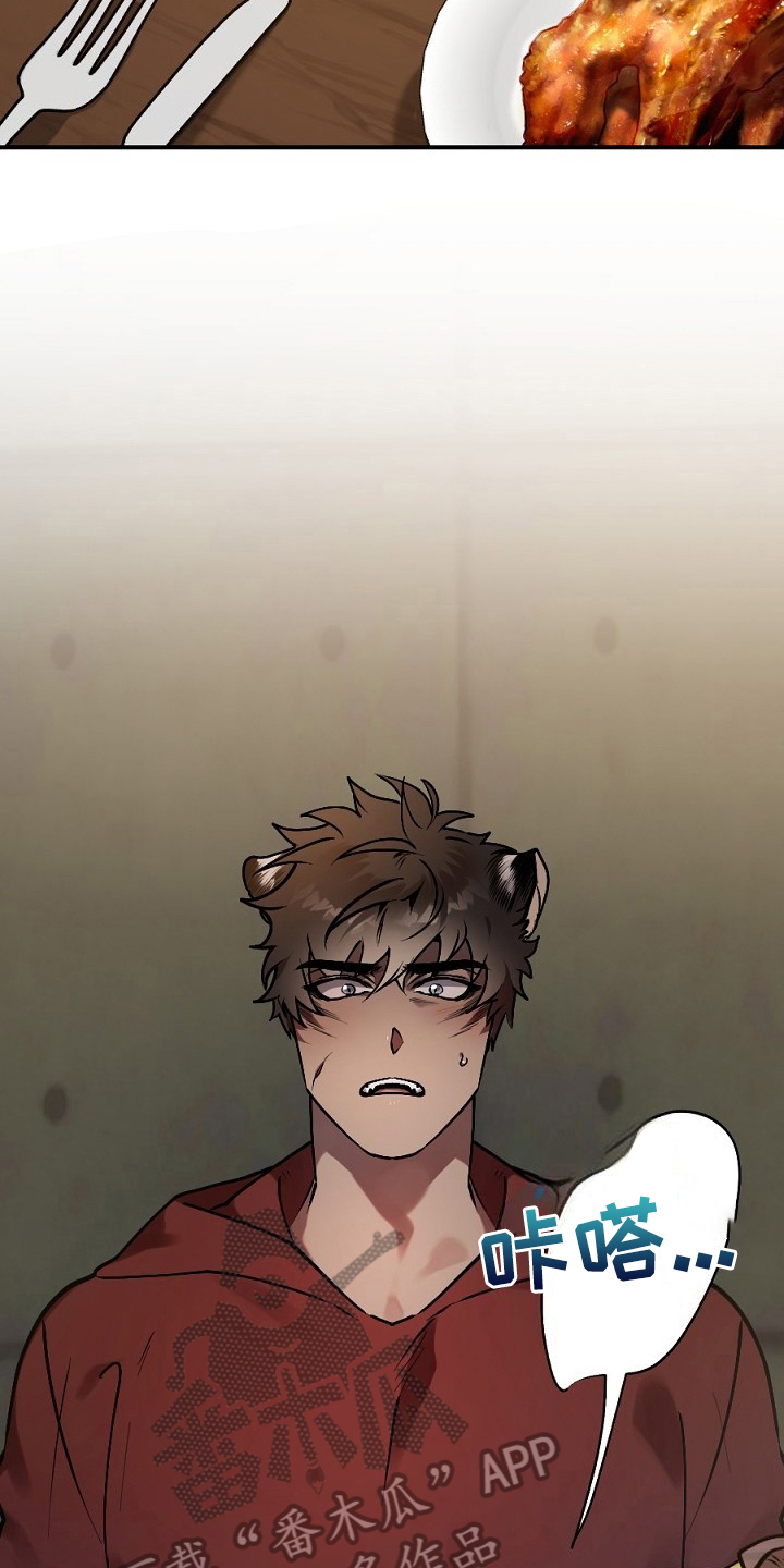 夜吻正传漫画,第13章：肉食3图