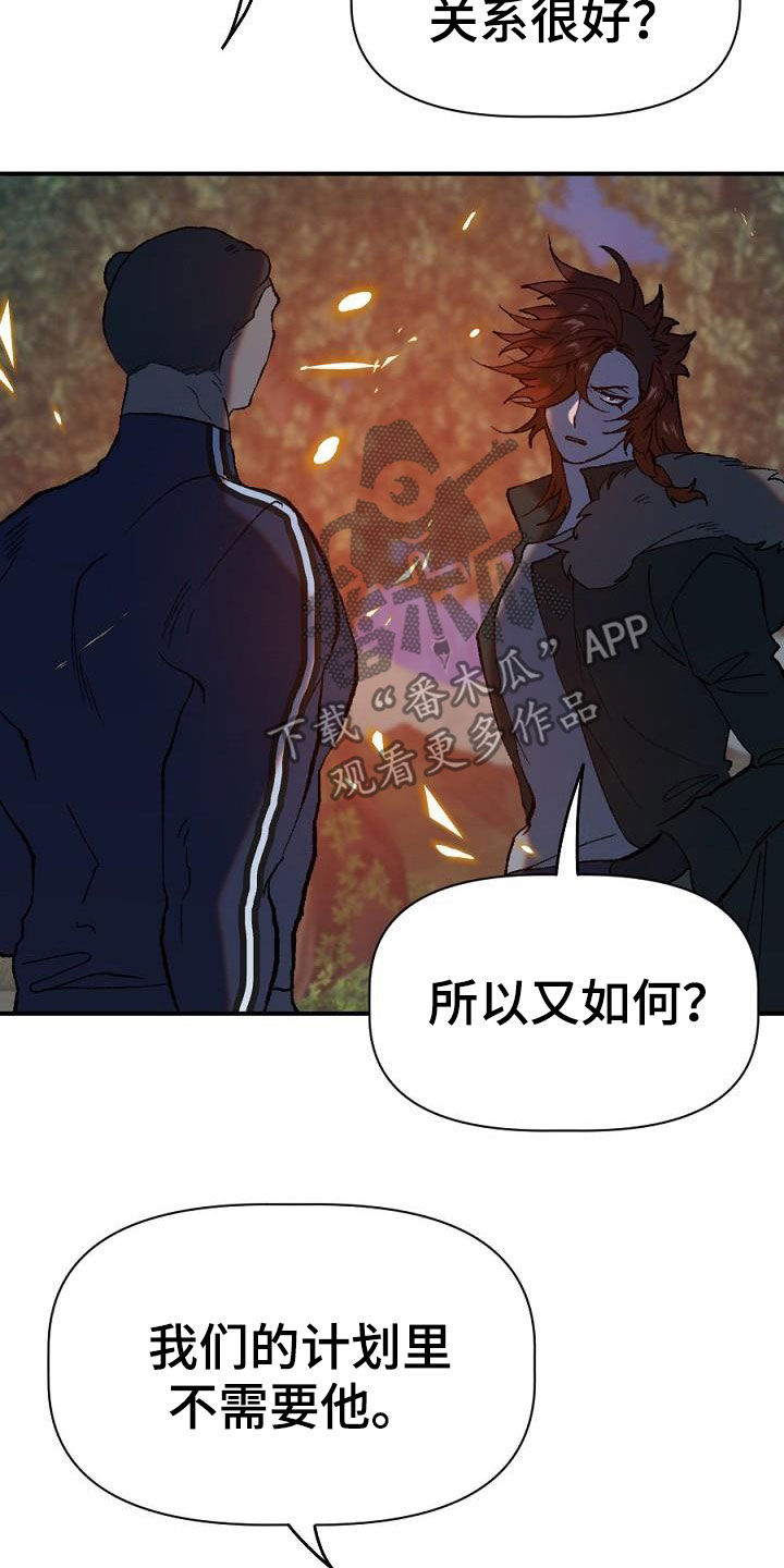 夜吻正传漫画,第27章：突变2图