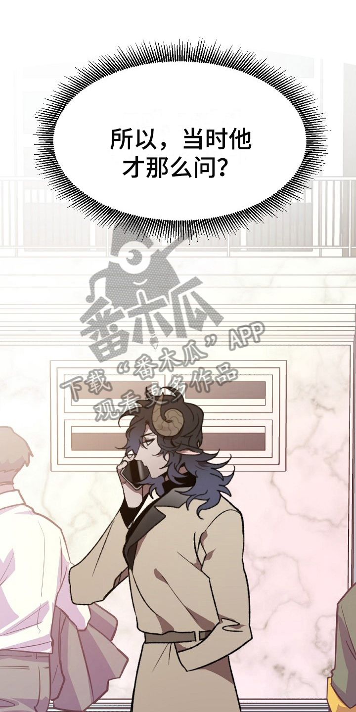 夜吻正传漫画,第22章：反省1图