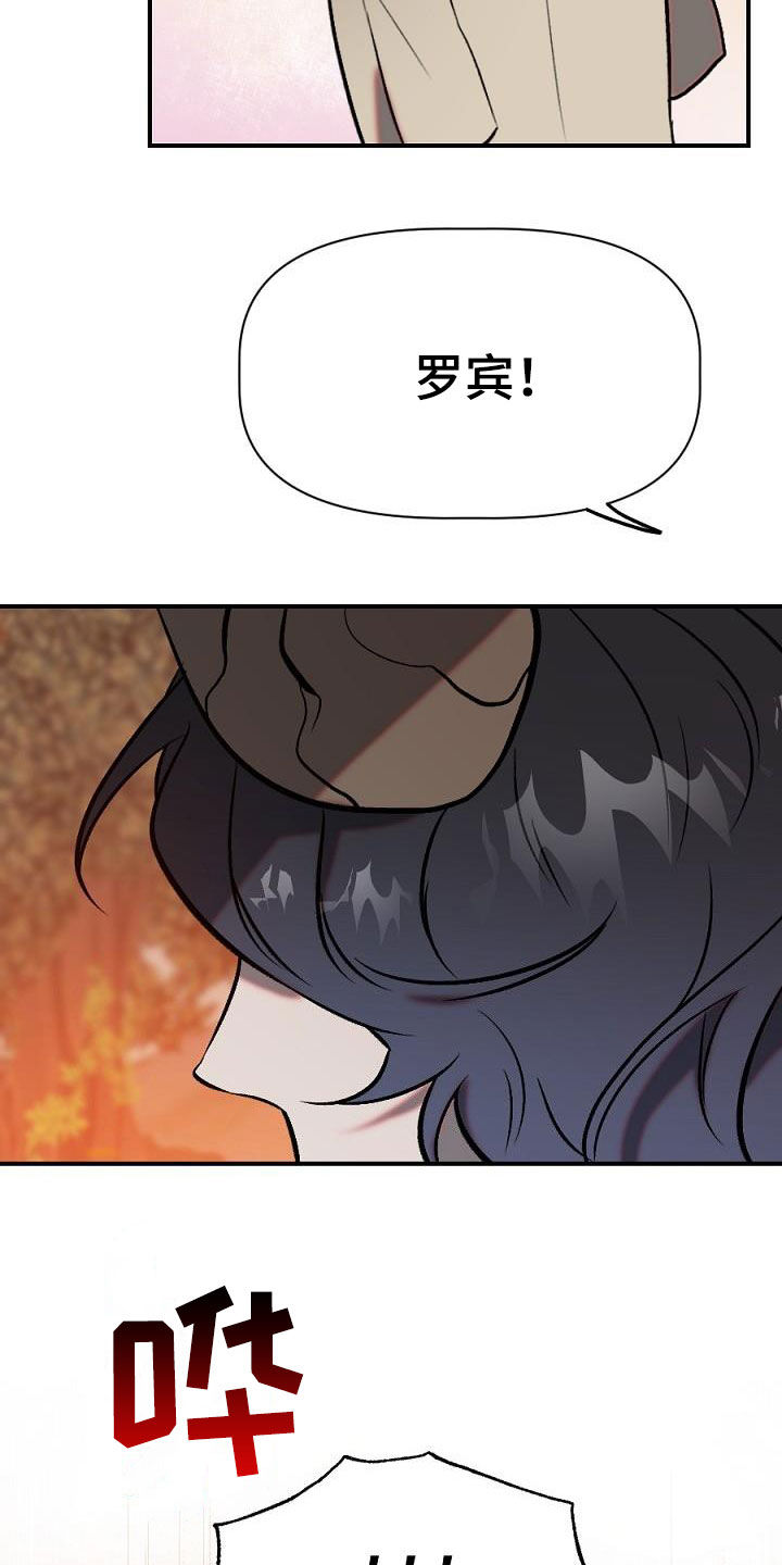 夜吻正传漫画,第29章：重逢2图