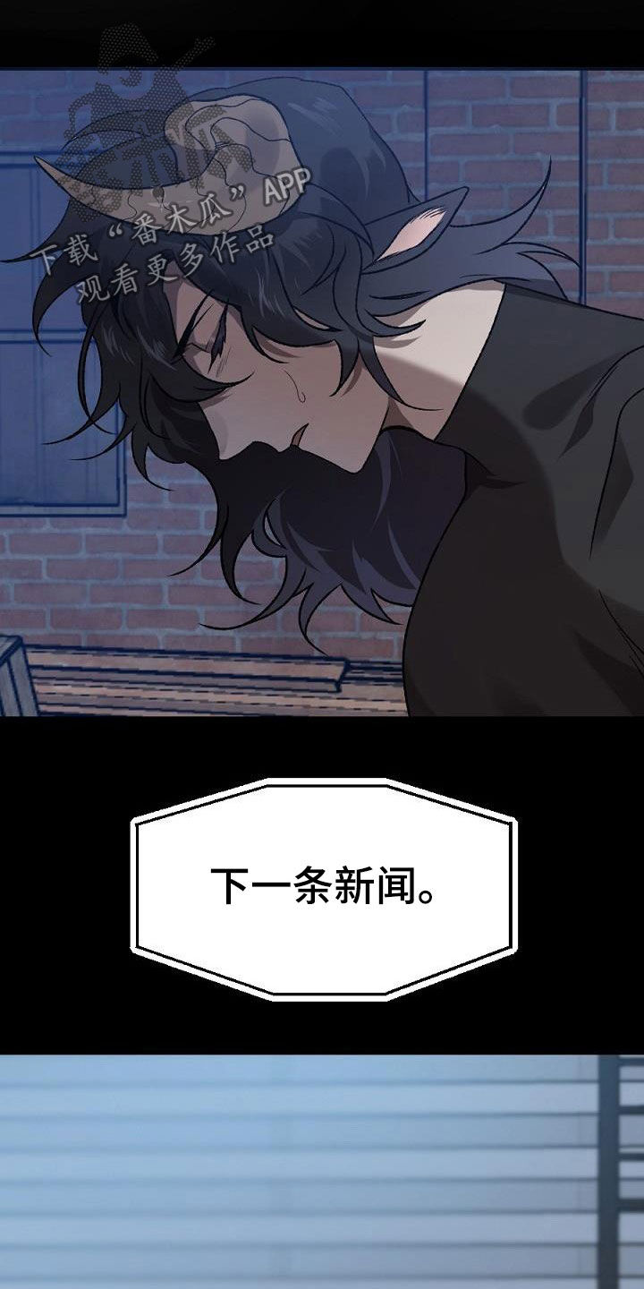 夜吻正传漫画,第24章：种子1图