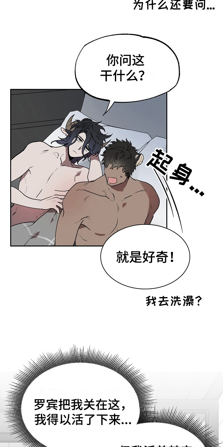 夜吻正传漫画,第7章：离开5图