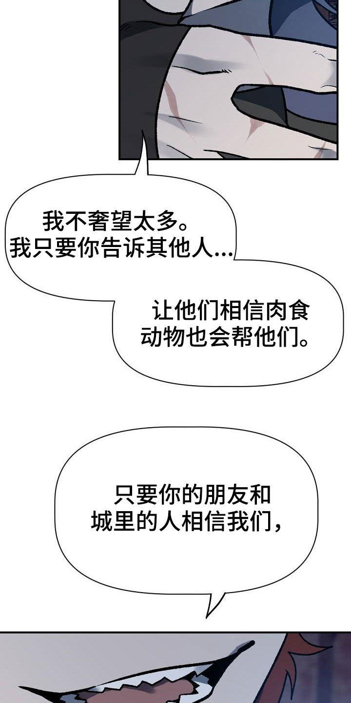 夜吻正传漫画,第25章：暴动4图