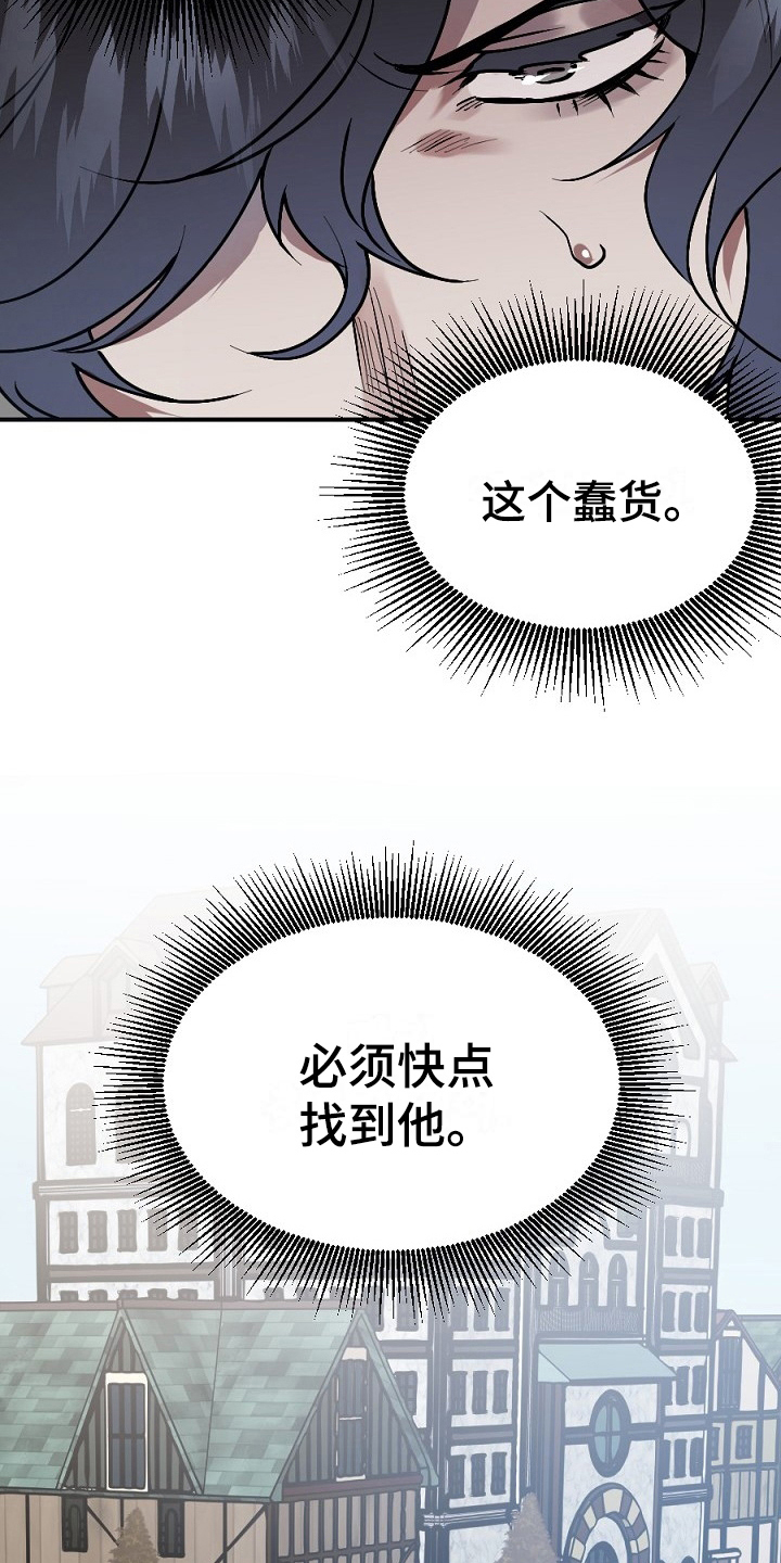 夜吻正传漫画,第9章：传闻1图