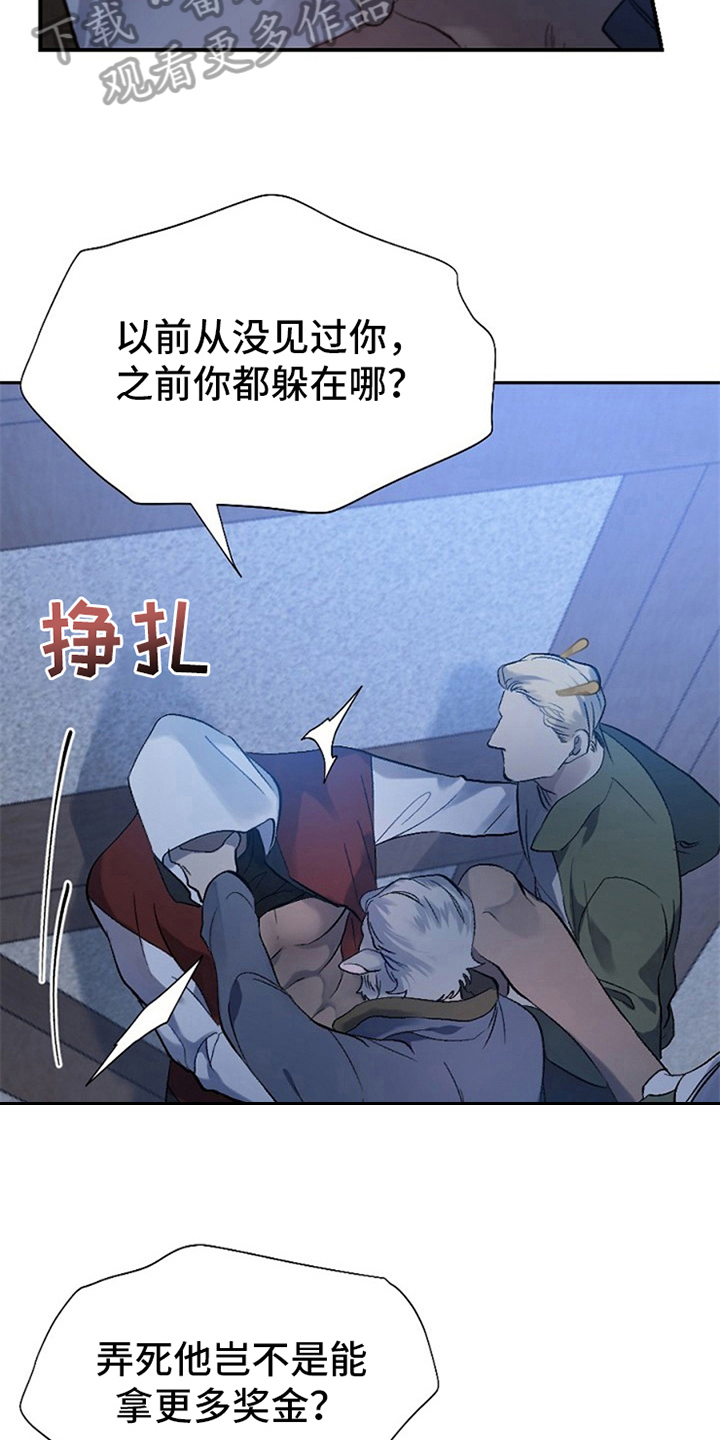 夜吻正传漫画,第4章：救援4图