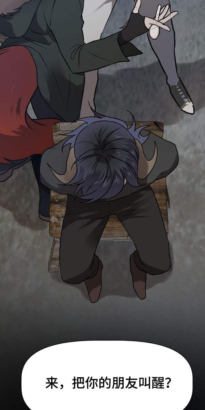 夜吻正传漫画,第24章：种子4图