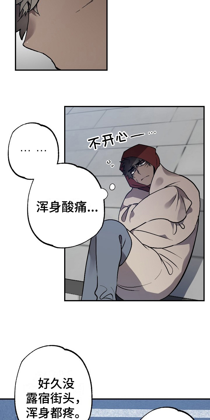 夜吻正传漫画,第9章：传闻3图