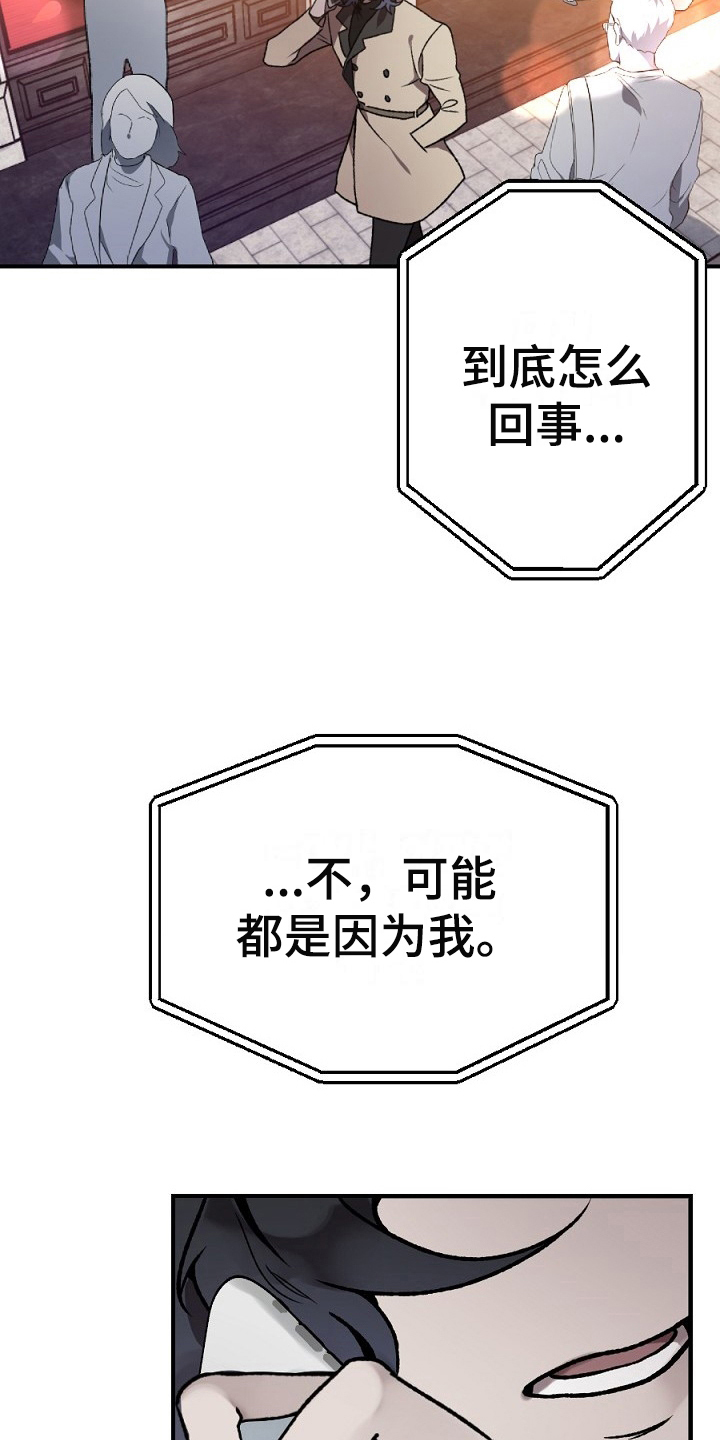 夜吻正传漫画,第21章：利用5图