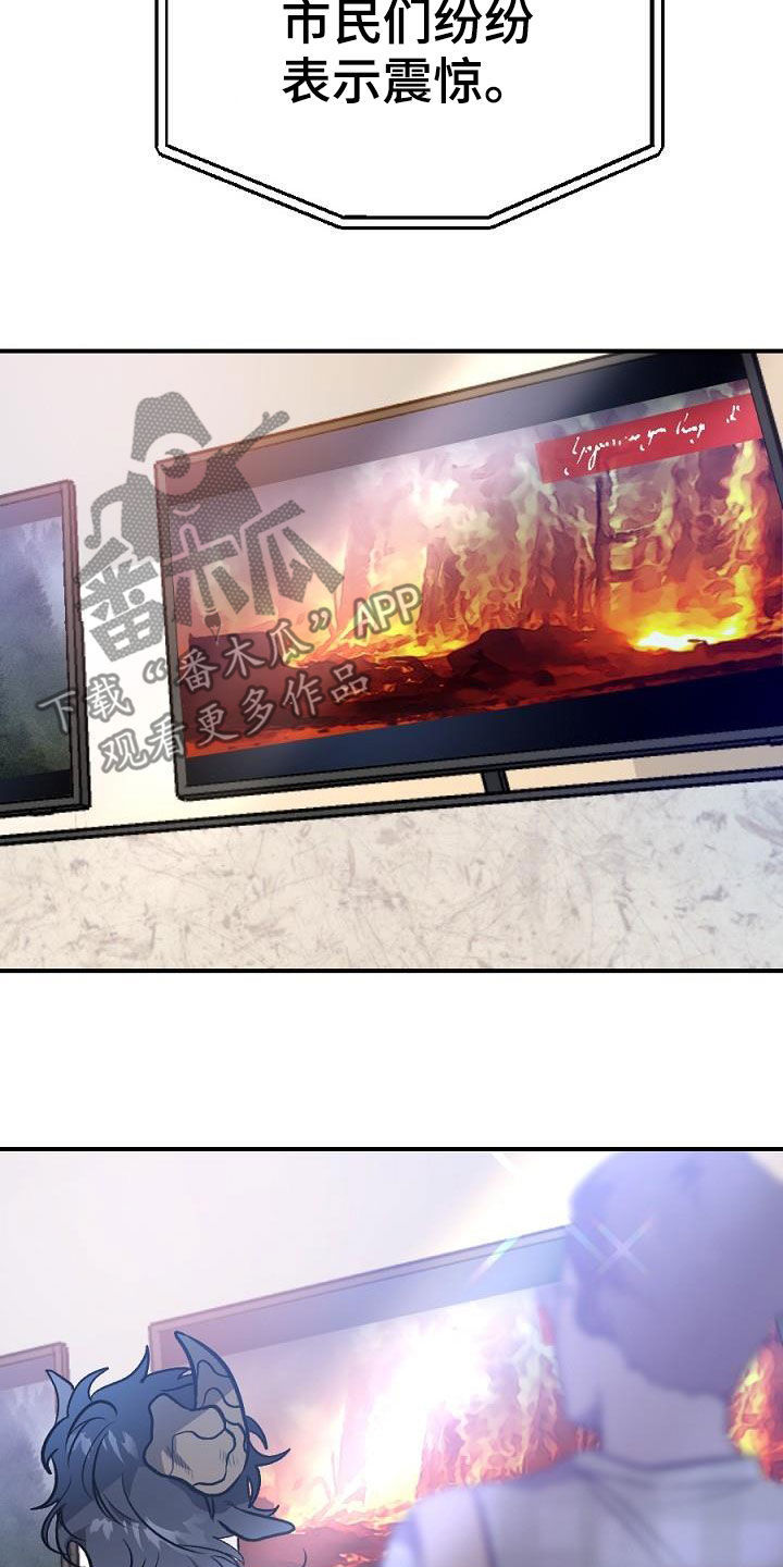 夜吻正传漫画,第28章：分开3图