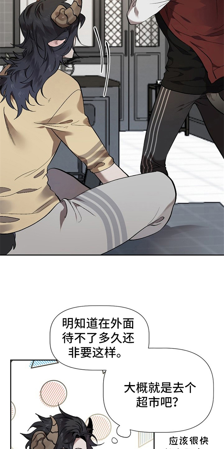 夜吻正传漫画,第3章：醉汉4图