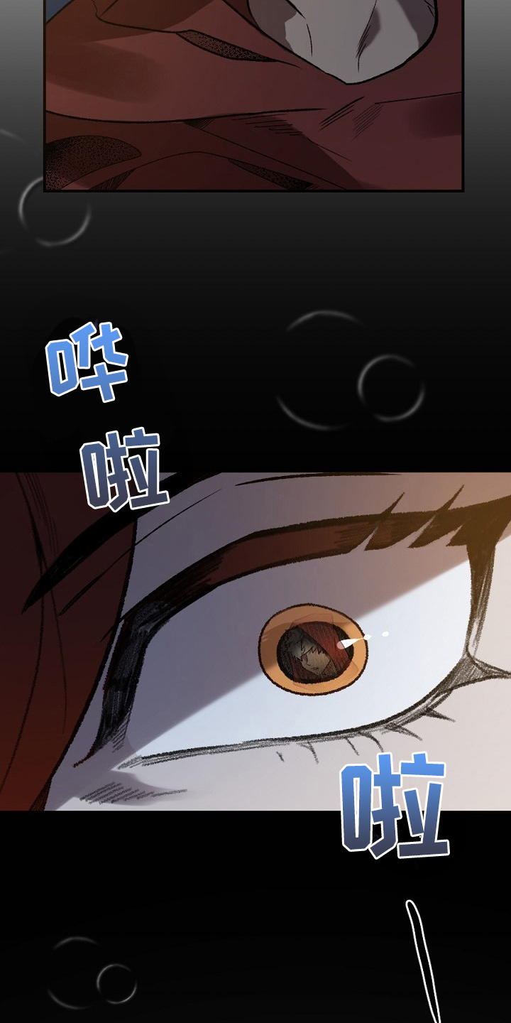 夜吻正传漫画,第19章：失败4图