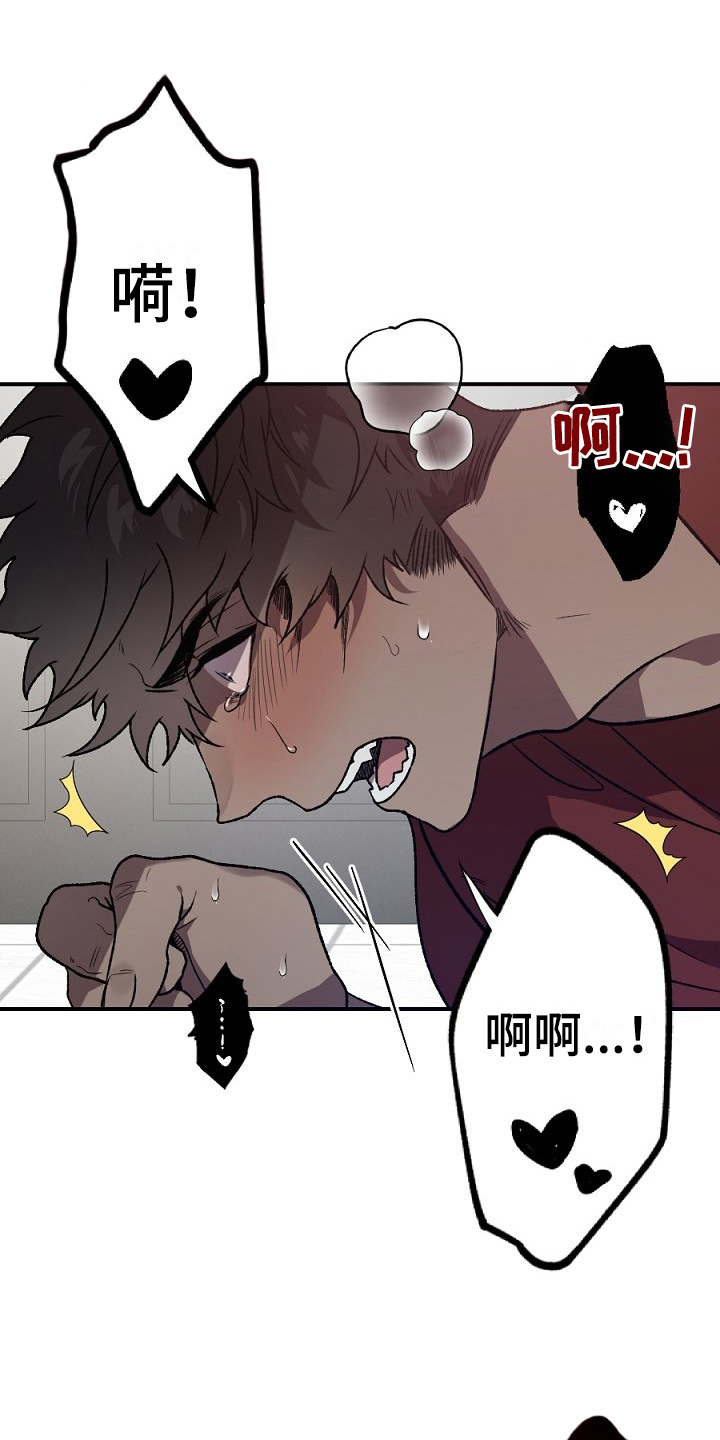 夜吻正传漫画,第18章：不听4图