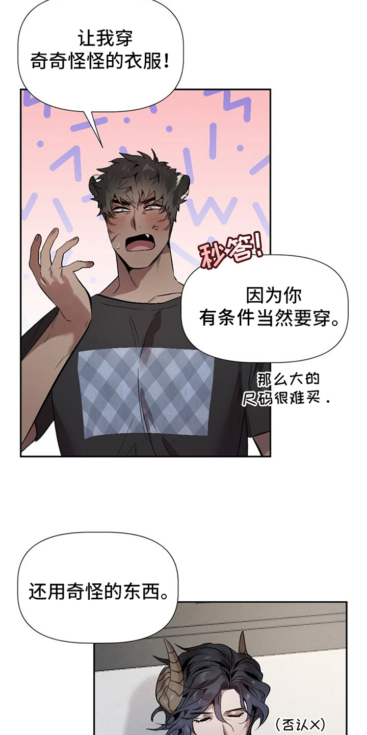 夜吻正传漫画,第2章：收留2图