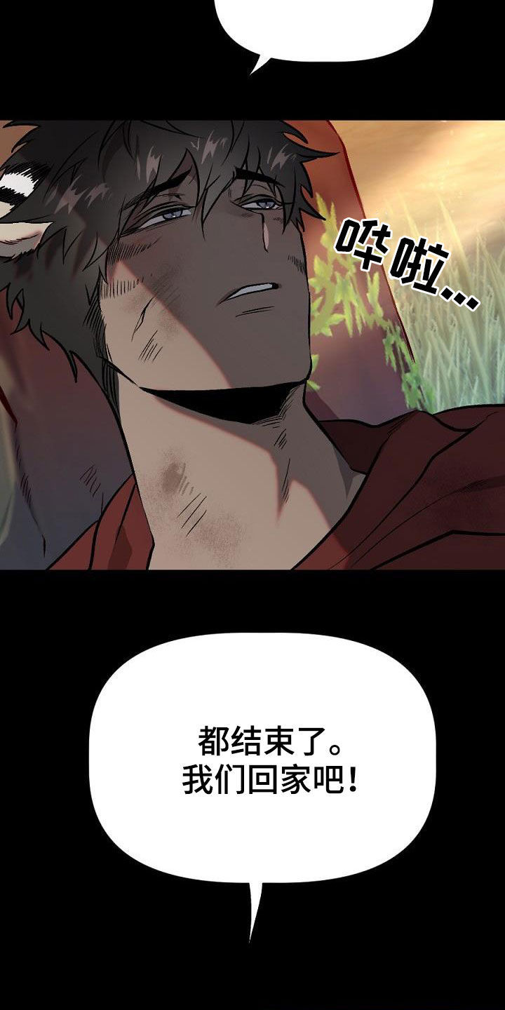 夜吻正传漫画,第28章：分开2图