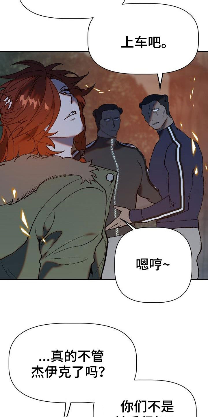 夜吻正传漫画,第27章：突变1图