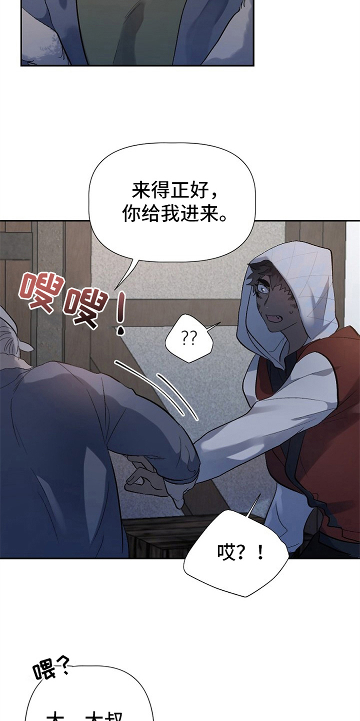 夜吻正传漫画,第3章：醉汉4图