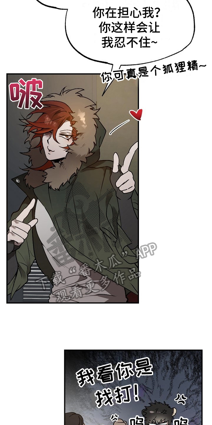 夜吻正传漫画,第14章：孤单4图