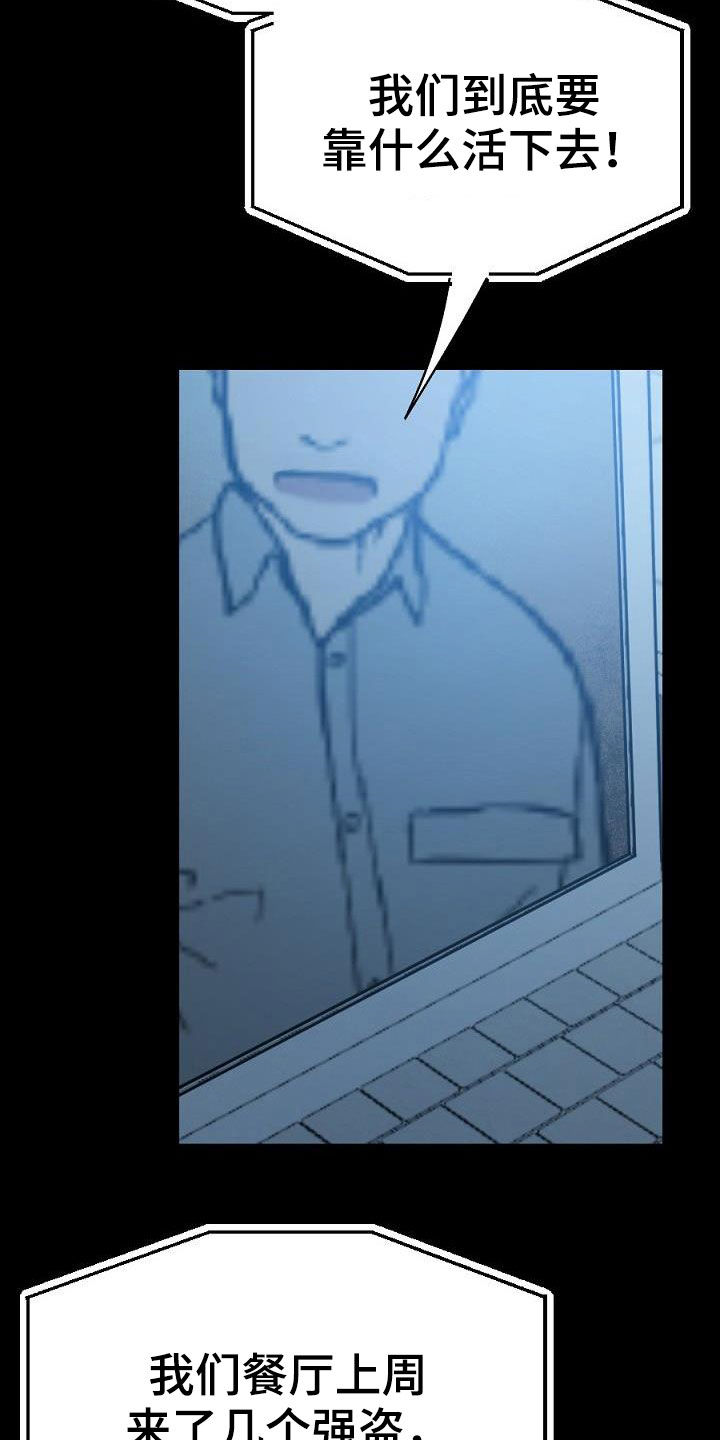 夜吻正传漫画,第24章：种子4图