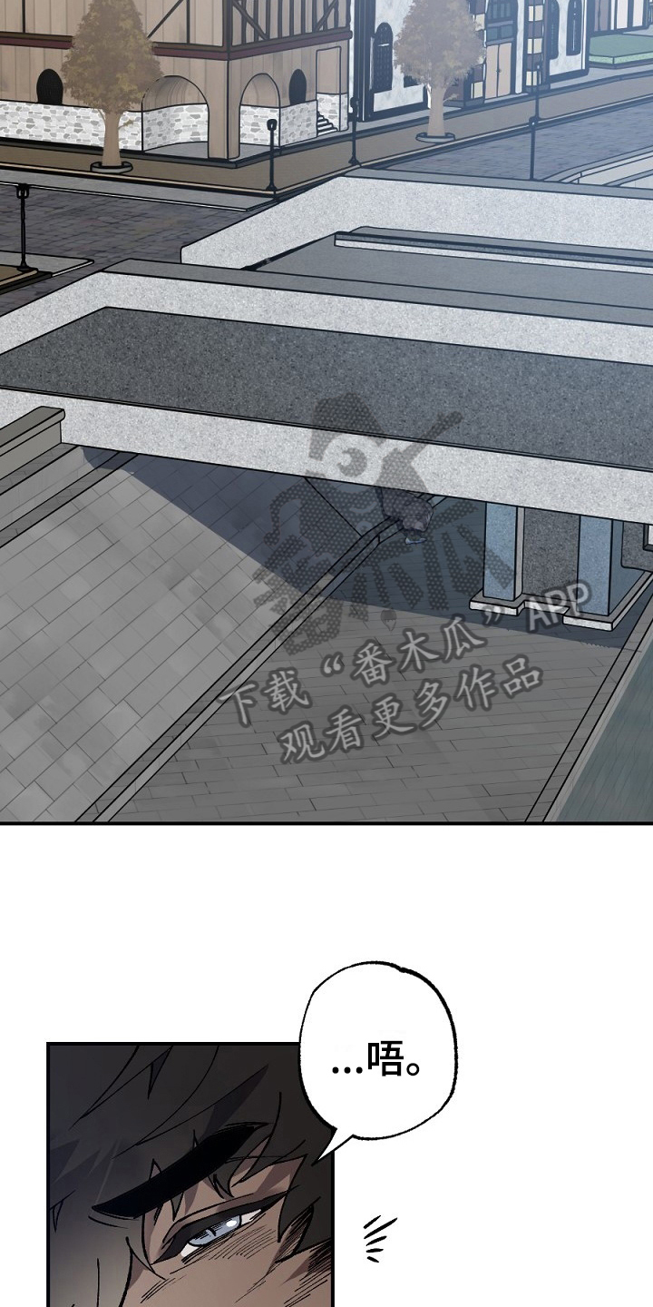 夜吻正传漫画,第9章：传闻2图