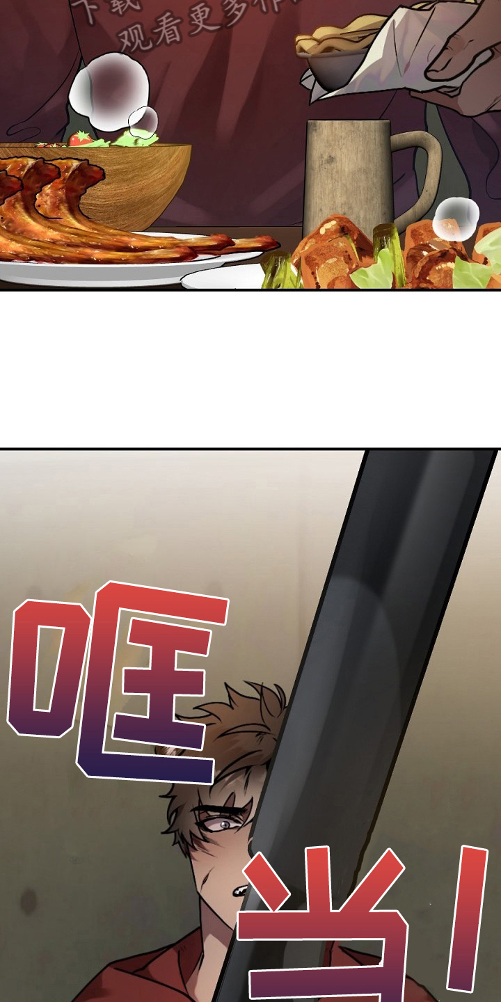 夜吻正传漫画,第13章：肉食4图