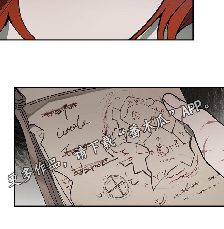 夜吻正传漫画,第14章：孤单4图